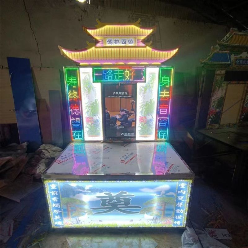 白事电子灵堂灵棚发光供桌拱门厂家殡葬用品全套新款电子遗像供桌