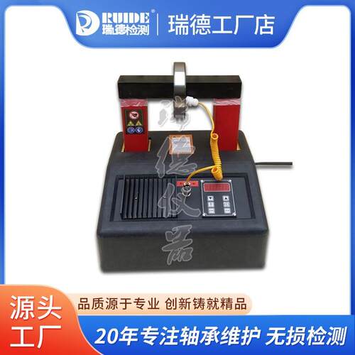 轴瑞德微脑电ST-3承加工热器便携COU拆卸器高频业电磁感应加热器