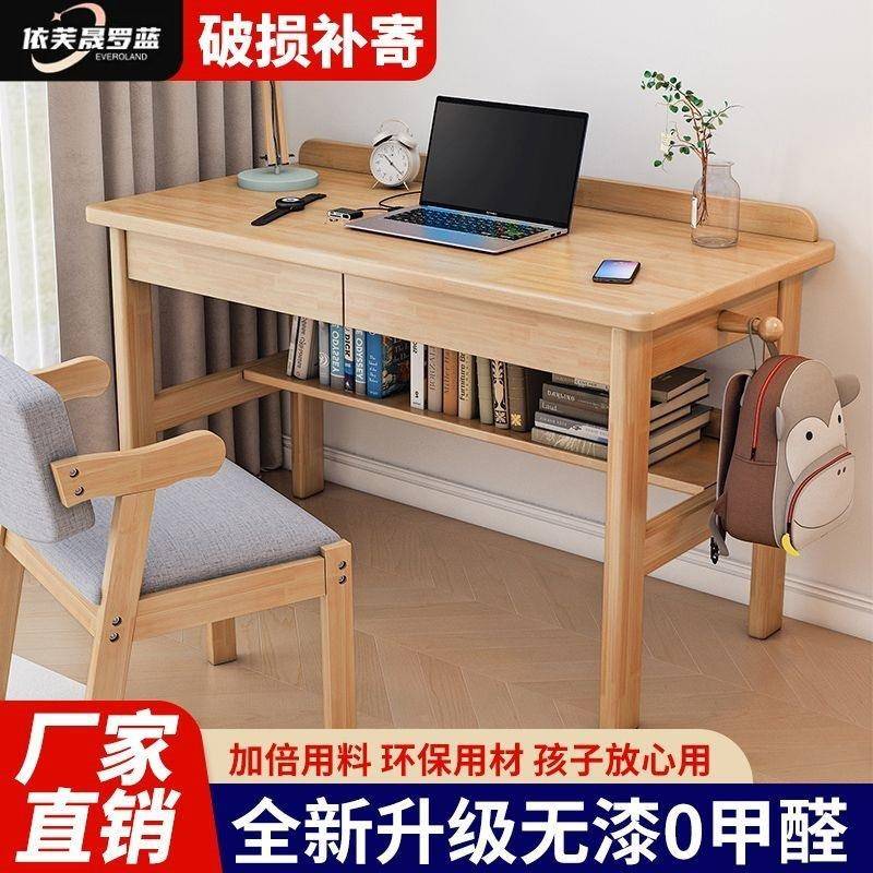 生橡胶木书桌椅带抽屉小户写字桌家用成人电脑办公桌学学习987型