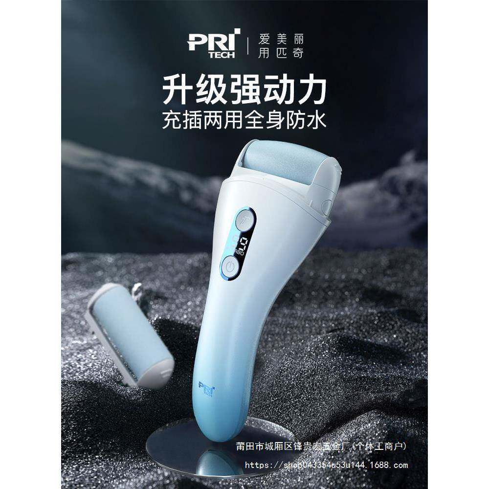 电动修ltao6752脚器大功率搓去皮老茧磨用脚石脚底板家磨死脚贵宏