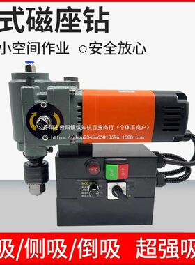 施泰格卧式磁力钻正反调速钢多板空钻心钻功71356能座钻工业级取