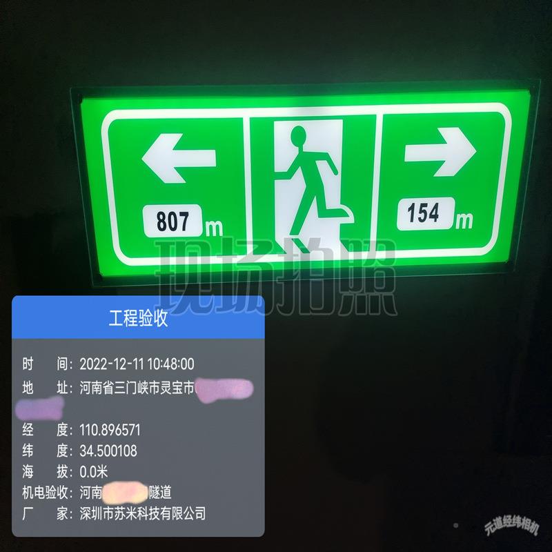 隧道光行586电标志导诱灯LED电光通标志人车行道指示标识苏米科技