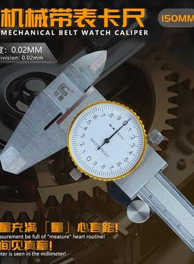 量机械带表卡尺0-10MM表45372盘式冠游5标卡尺工业测量械卡尺四用