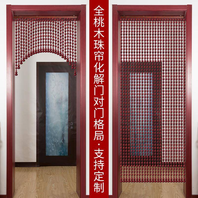 桃木珠门帘隔断门帘客厅玄关吊帘免打孔帘入室户卧卫生间门对UDZ
