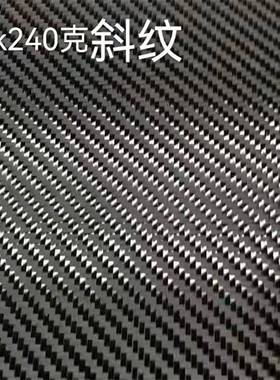 优特碳纤REF维布建筑加固用碳纤2维布佳碳纤维布00g碳纤维布碳布
