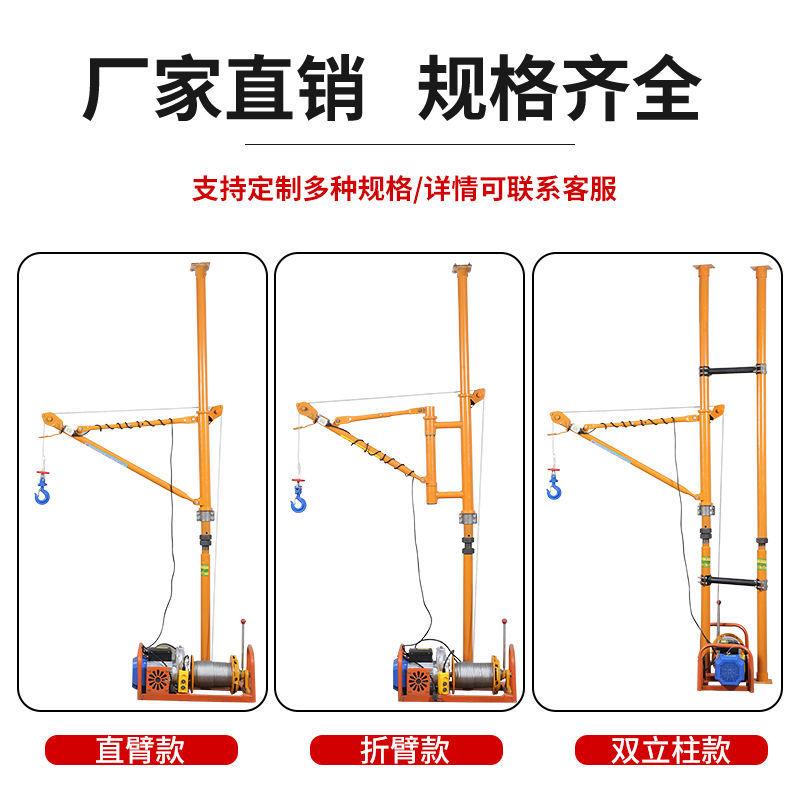 室内吊运料机220v家用吊沙吊机建筑上电动NHL料机小型装修起重升
