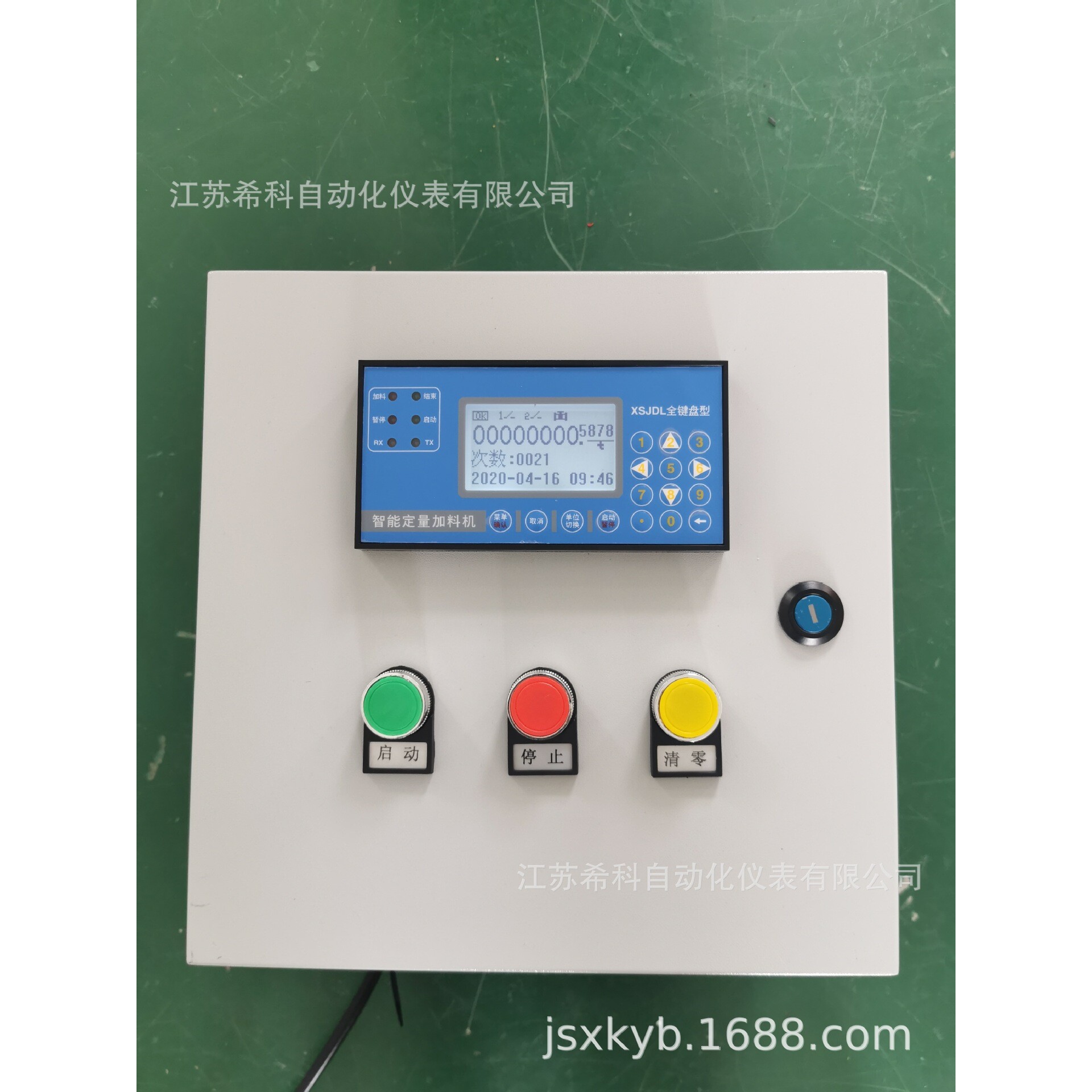 全键盘智能定量发料机大豆油食用油椰子油流量定量控制罐装控制仪