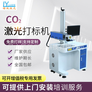 亚克力 CO2二氧化碳非金属激光打标机 木头 皮革 塑胶镭射机 纸张