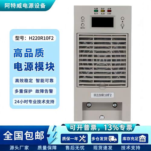 直流屏充电模块H220R10F2频开关电源H220R20F2整流器H220R05F2