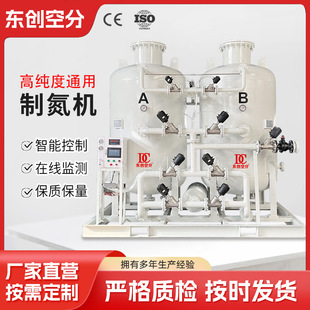 制氮机高纯工业氮气机100-1000立方氮气设备氮气发生器源头厂家