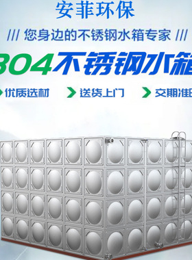 316不锈钢楼顶消防水箱 小区学校工地保温供水池，施工安装