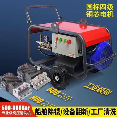 超高压清洗机500/800公斤工业级除锈喷砂水枪船用高压清洗机