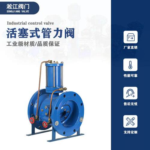 活塞式管力阀BFDG7M41HX-16Q快开缓闭防水锤止回泵阀水力控制阀