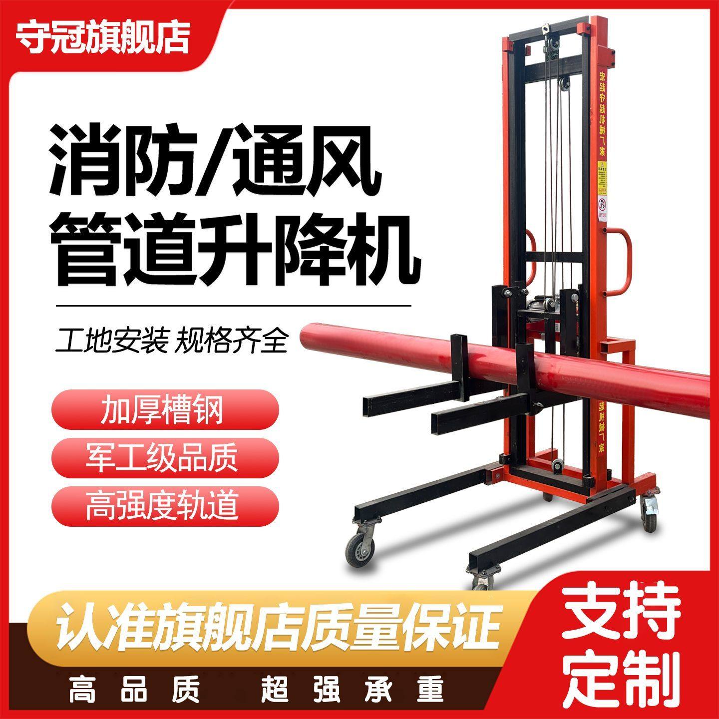 消防管道升降机安装新款通风管道电动升降平台220v门窗安装升降台,搬运/仓储/物流设备,电梯/传菜机/升降机/提升机,淘宝优惠券,粉丝福利购,淘宝优惠卷