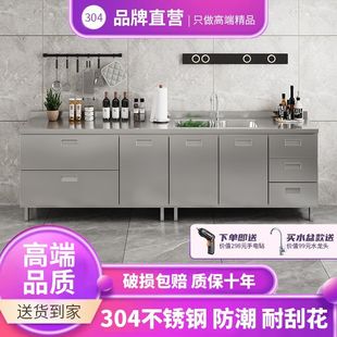 304不锈钢橱柜厨房碗柜灶台柜水池柜整体橱柜加厚简易一体厨房柜