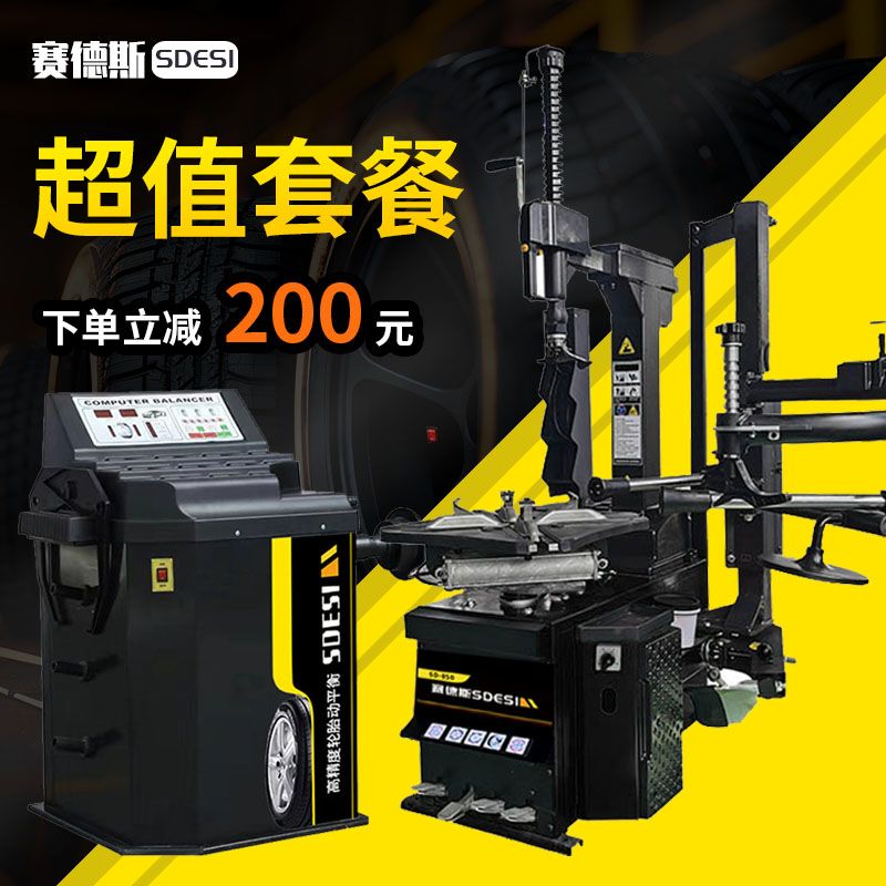 赛德斯高端新型全自动后