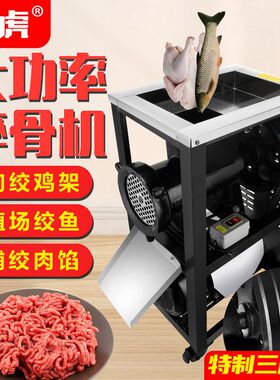 32/42/52型绞肉机商用大功率电动绞鸡架喂狗碎鱼骨头粉碎机养殖场