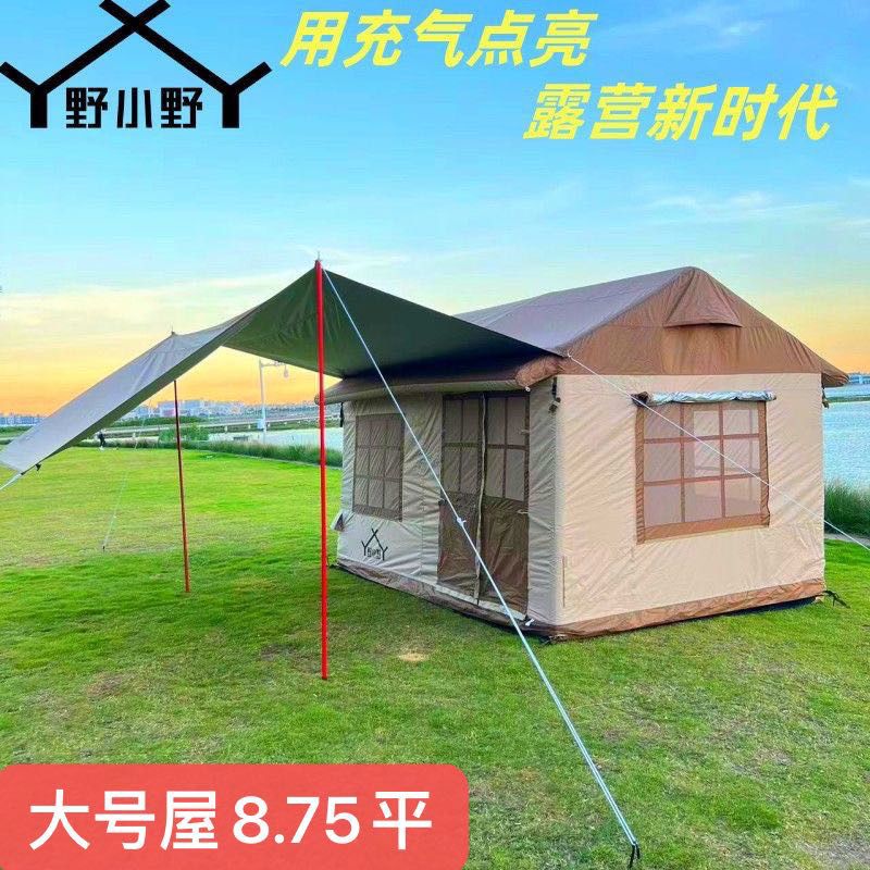 [野小野]户外露营充气小屋帐篷 户外移动小屋防冻防寒自动充气