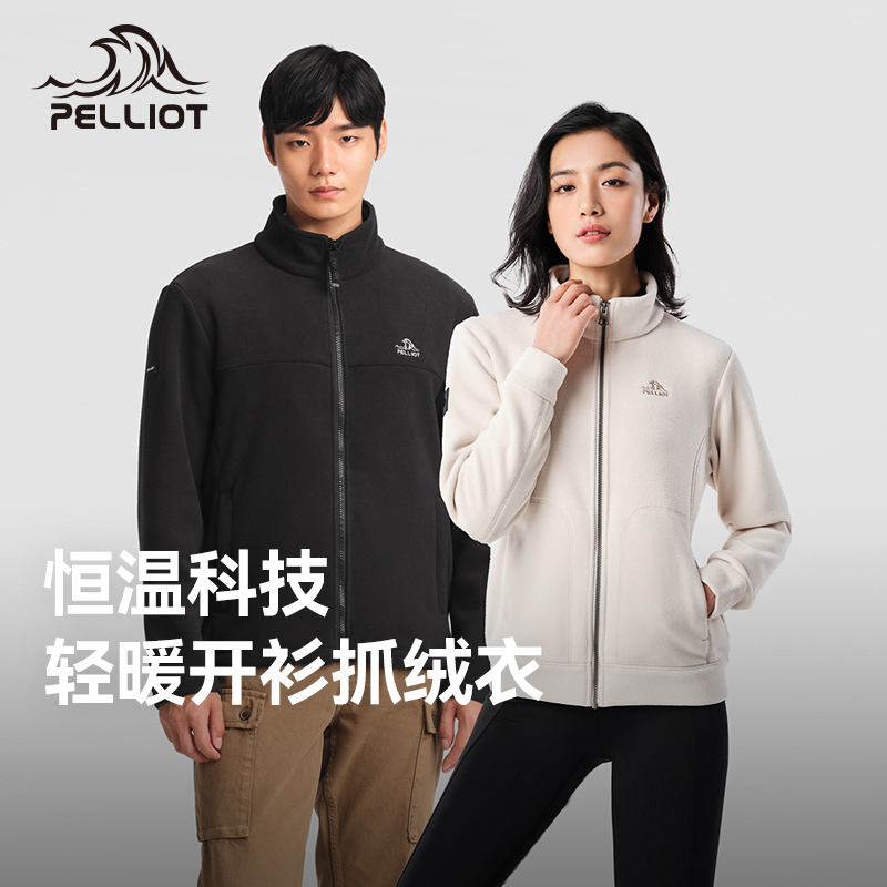 伯希和户外抓绒衣女秋季新款摇粒绒休闲外套冲锋衣内胆男保暖开衫