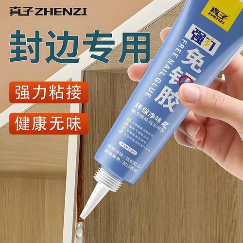 木地板压条胶金属过门压边条收口条专用胶踢脚线脱落强力胶粘合剂