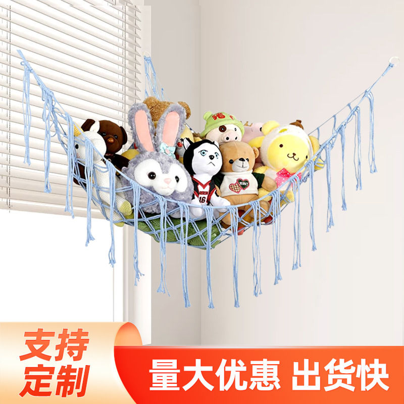跨境手工编织棉绳娃娃网兜 儿童房公仔收纳网兜毛绒玩具壁挂吊床