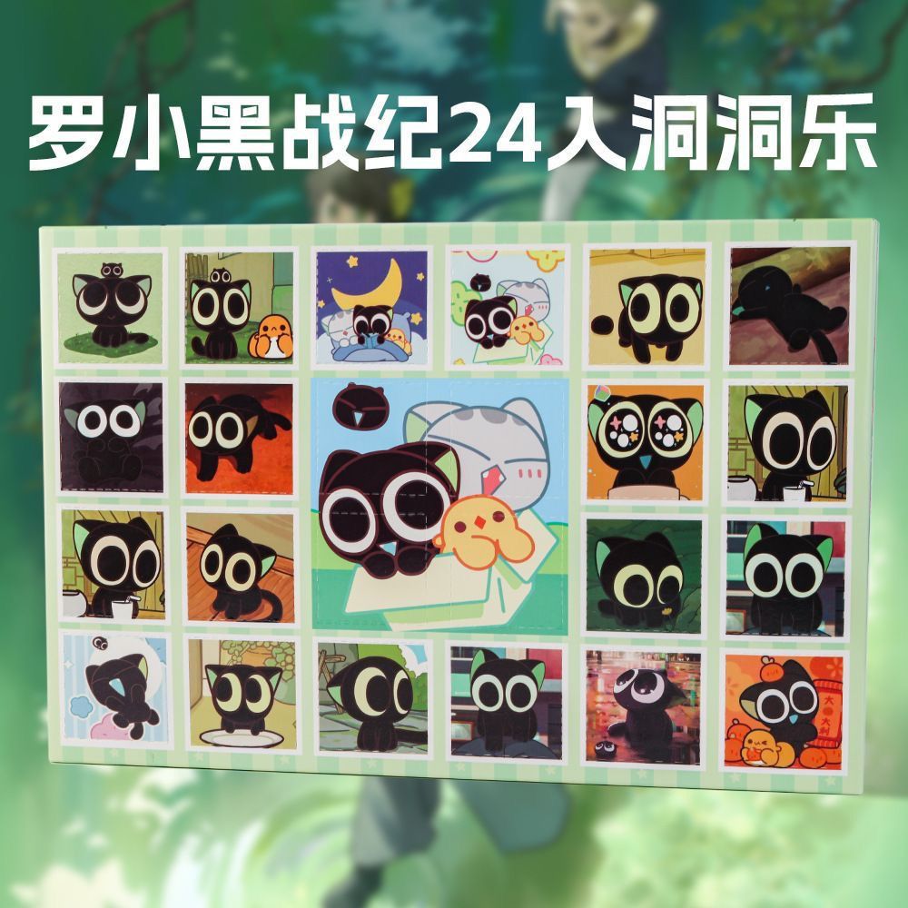 2025火热罗小黑系列动漫手办盲盒儿童公仔玩偶惊喜TV版收藏礼物