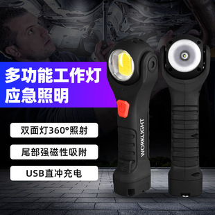 户外强光手电筒USB充电强磁汽车检修灯应急灯COB工作灯圆头双灯