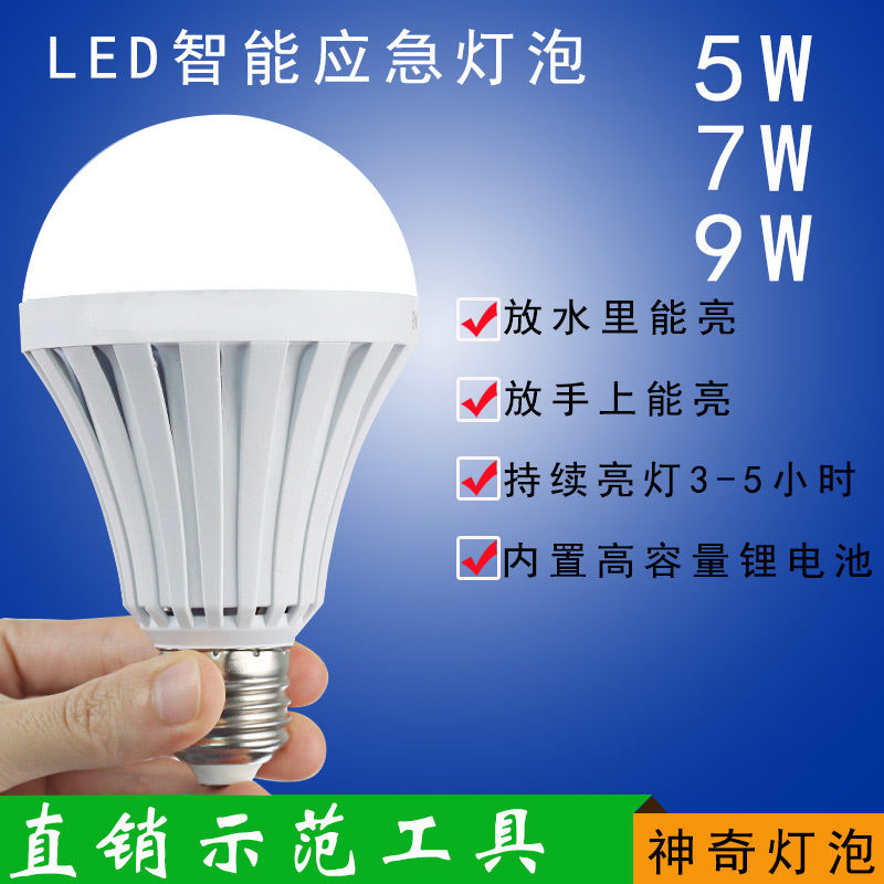 2025新款创意LED神奇生物灯泡遇水亮灯家居实验工具防水应急