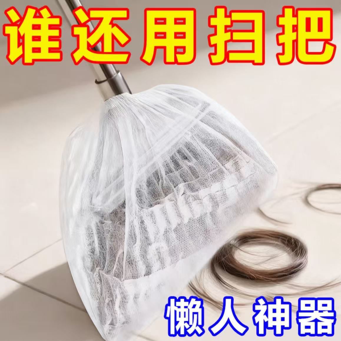 懒人新品无纺布一次性扫把头套易清理家居扫把布套即换即净拖把罩