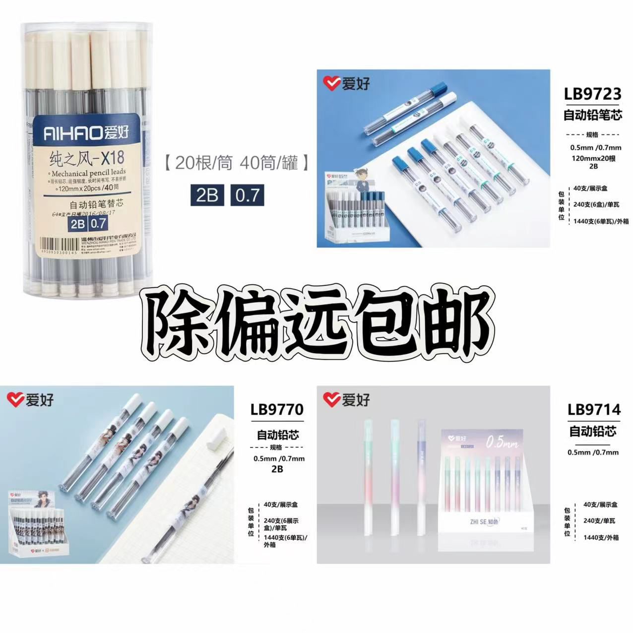 2025新款超长05mm自动铅笔芯2B礼品装替换芯2B铅笔无尘