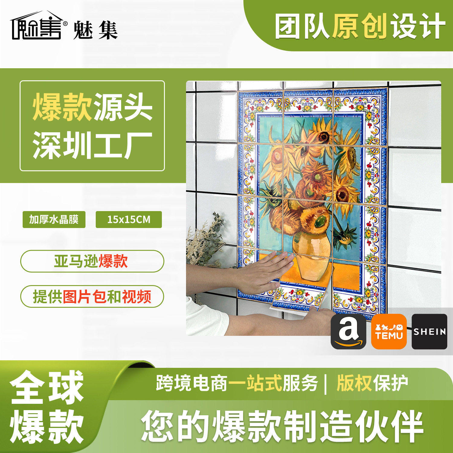 PVC拼图花砖瓷砖贴纸客厅卧室家居装饰防水自粘墙贴墙纸跨境,家居饰品,软装墙贴,淘宝优惠券,粉丝福利购,淘宝优惠卷