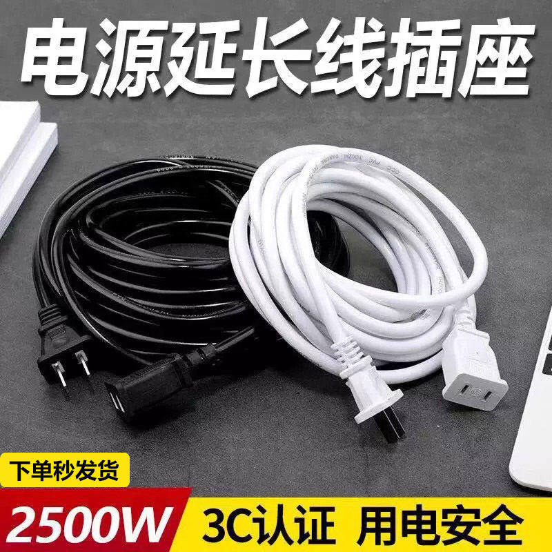 2025新款纯铜加长手机电源线插座线板两芯两孔风扇专用无限制