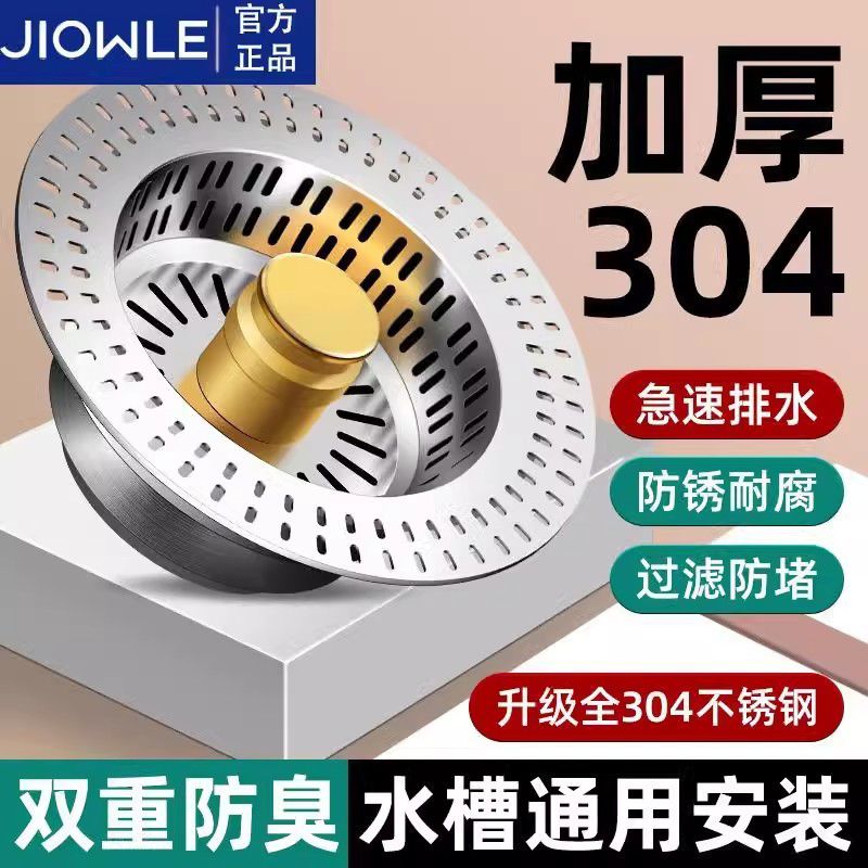 不锈钢厨房水槽过滤网漏水塞洗碗池通用下水器水槽弹跳芯工厂直销