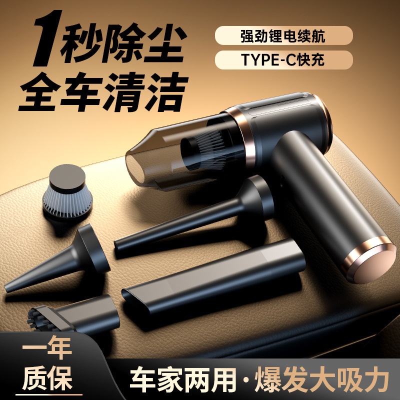 跨境车载吸尘器无线充电家用大吸力汽车小型手持迷你吸尘器代发