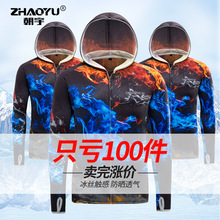 朝宇钓鱼防晒服男款夏季透气户外防蚊衣垂钓服装套装速干钓鱼
