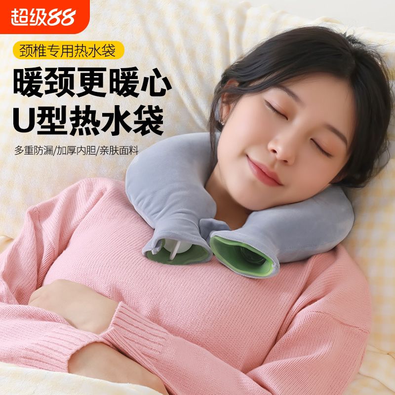 U型加厚保暖挂脖颈椎暖水袋注水理疗热敷按摩颈肩颈枕多功能防水