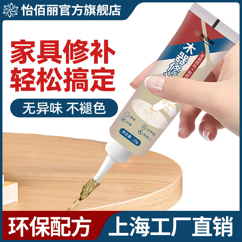 怡佰丽木器修补膏家具木门修补木地板美缝翻新划痕修复补漆笔发
