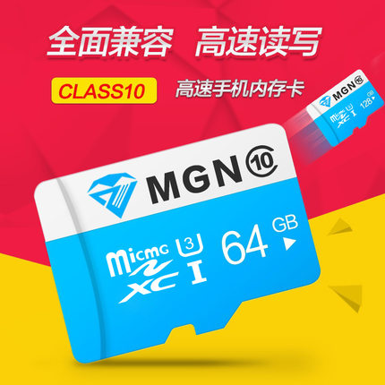 行车记录仪64g安防监控专用128g手机内存卡32g储存卡16gtf卡8gSD