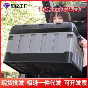 车载后备箱储物箱户外露营箱可折叠收纳箱野营整理箱盒家用