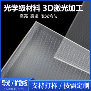 导光板98/130寸夏普/海信/三星等品牌液晶电视广告机各种尺寸定制