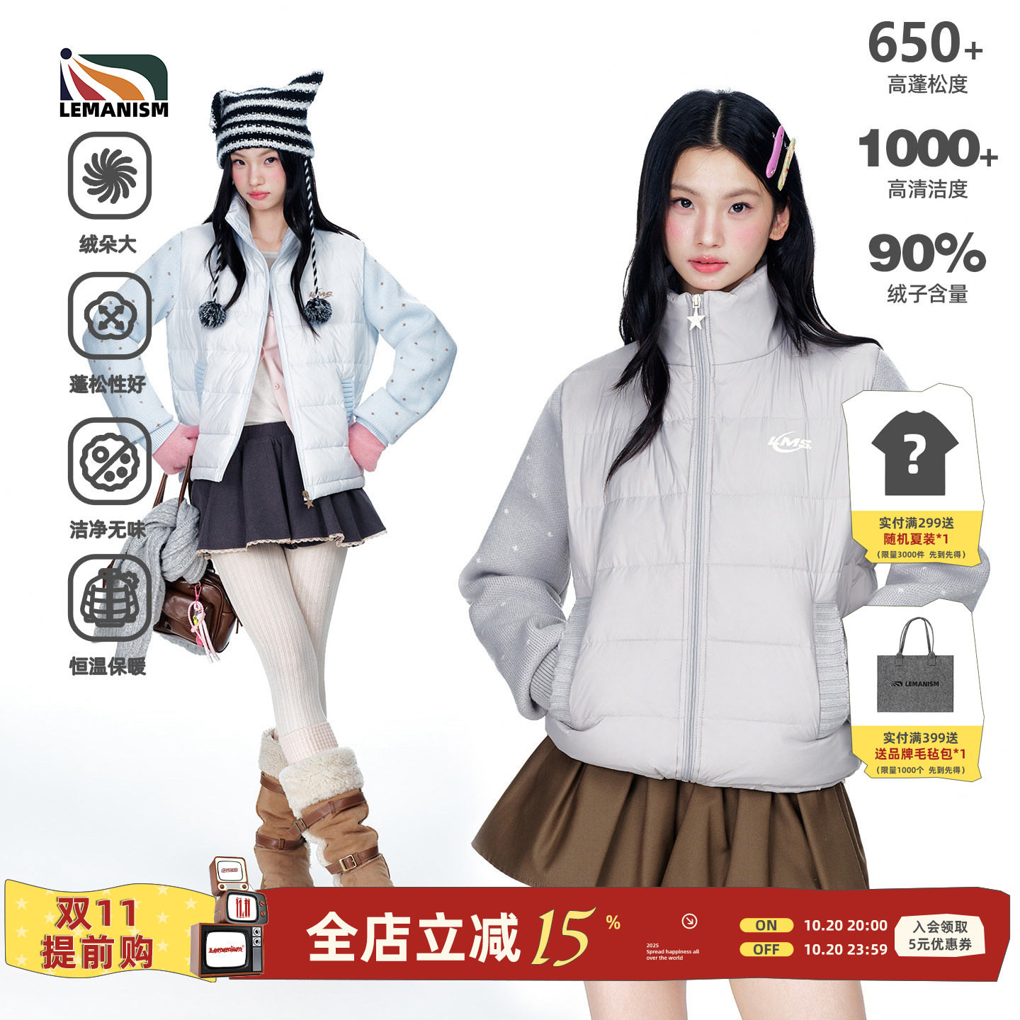 明星同款lemanism美式潮流拼接针织袖羽绒服女生2026冬季保暖外套