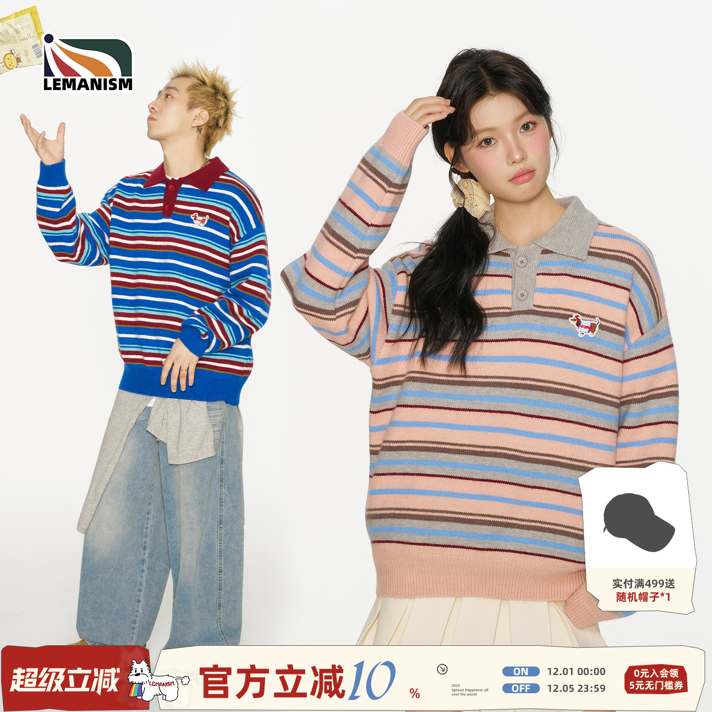 美式小狗条纹撞色宽松卫衣POLO衫