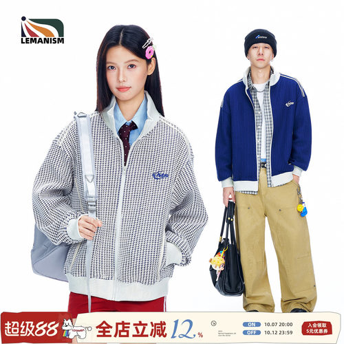 lemanism美式华夫格立领夹克