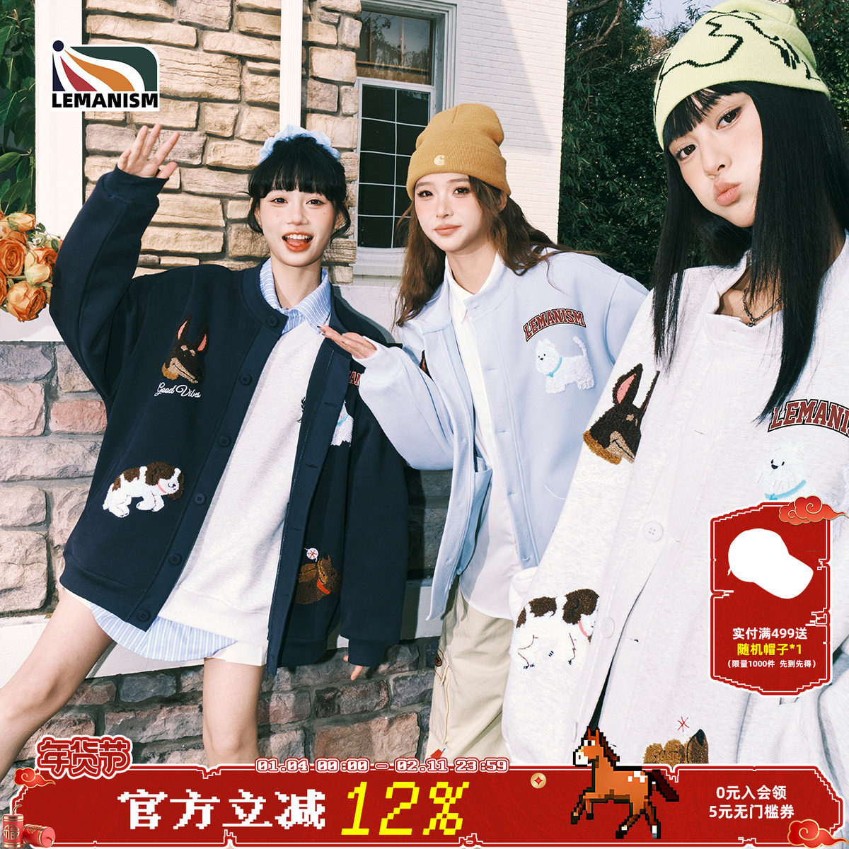lemanism乐曼世卡通毛巾绣棒球服外套男2025春秋季情侣夹克上衣女,男装,夹克,淘宝优惠券,粉丝福利购,淘宝优惠卷