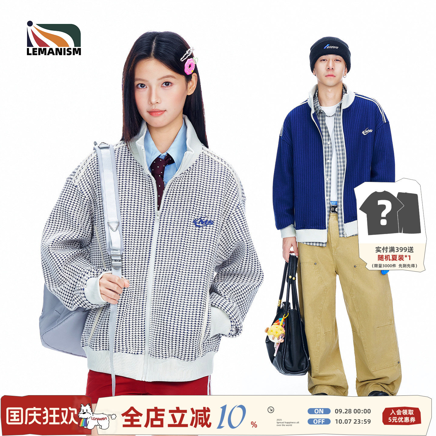 lemanism美式华夫格立领夹克图片