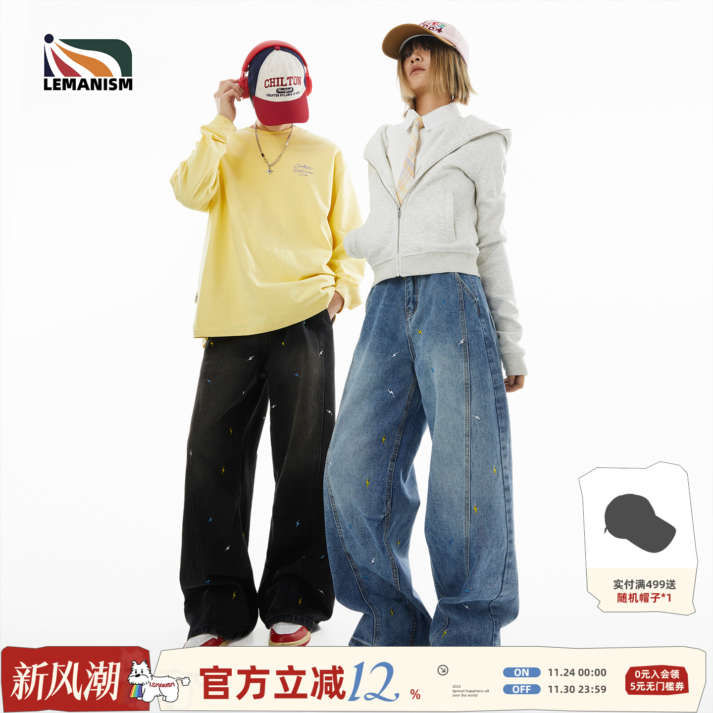 潮流精品，品质保证