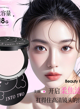 大小怪粉饼柔焦定妆控油防水防汗服帖持久不脱妆遮瑕持妆哑光散粉
