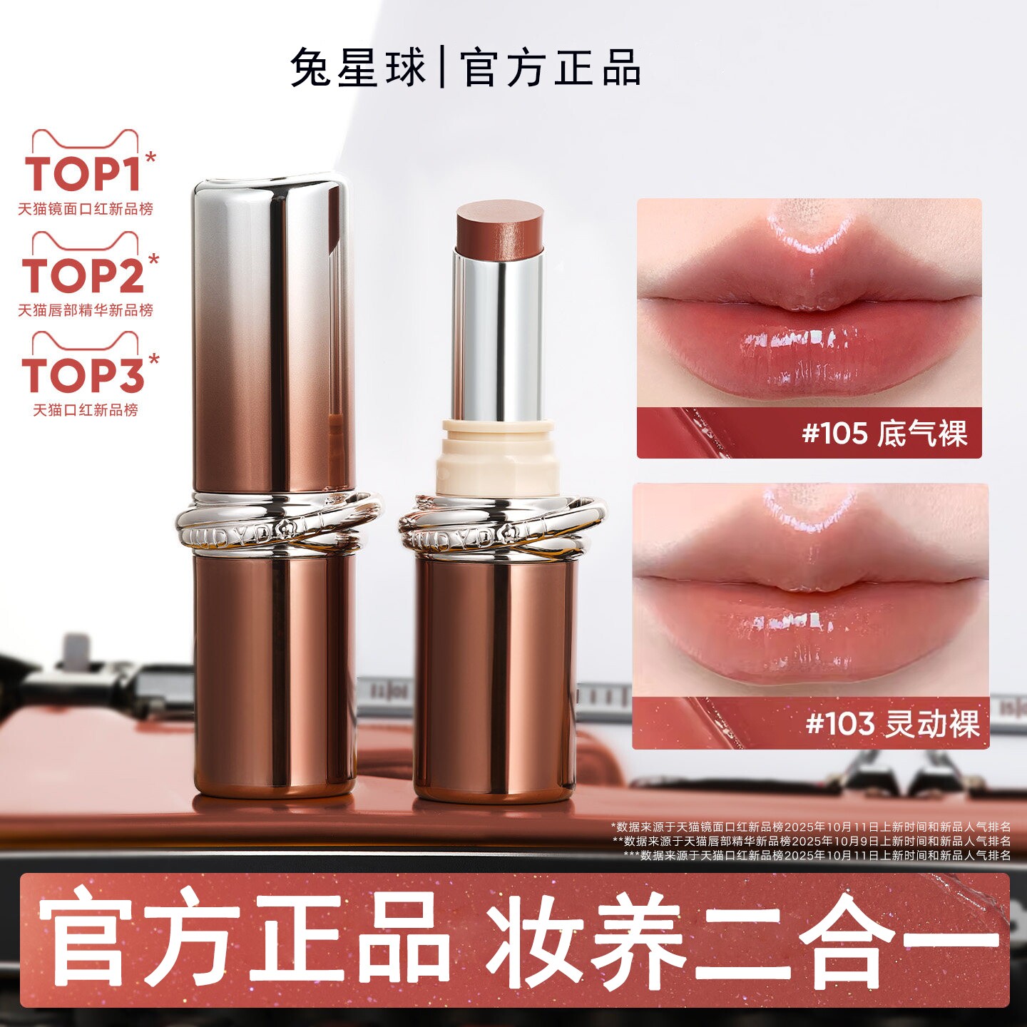 【山姆断货王】胶原精华口红唇膏水光滋润淡纹持久不沾杯裸色显白