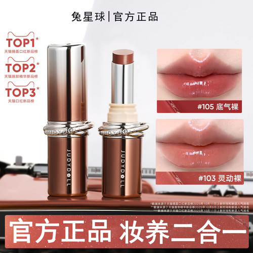 【山姆断货王】胶原精华水光口红