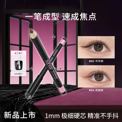 【一笔成型】素描眼线胶笔防水汗